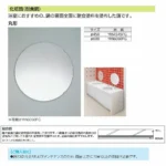 Gương phòng tắm TOTO YM4545FG chống mốc - Ảnh 6